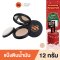 VER. 88 BOUNCE UP PACT SPF 50 PA+++ 12g.